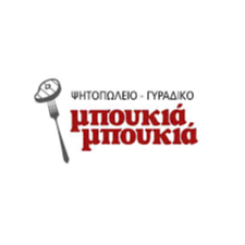 Μπουκιά Μπουκιά
