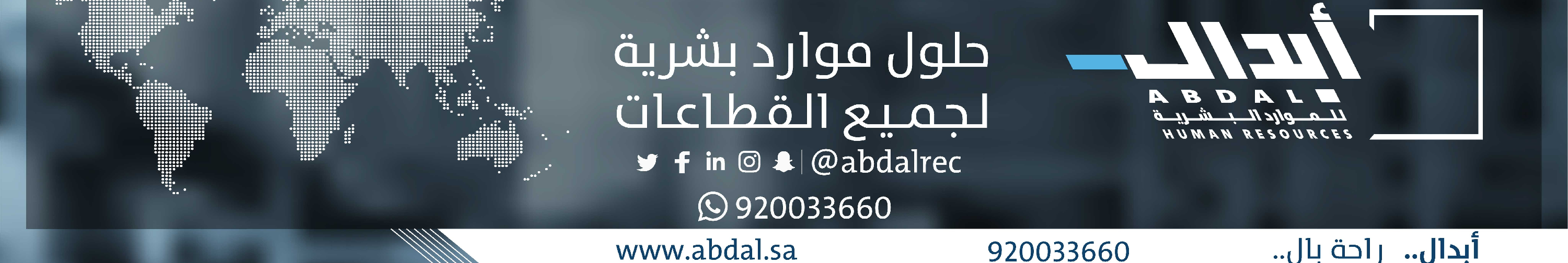 Abdal Human Resources background