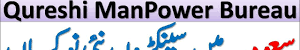 Qureshi Manpower Bureau background