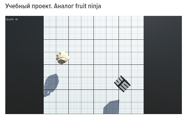 YuebHbiit npoext. Auanor fruit ninja