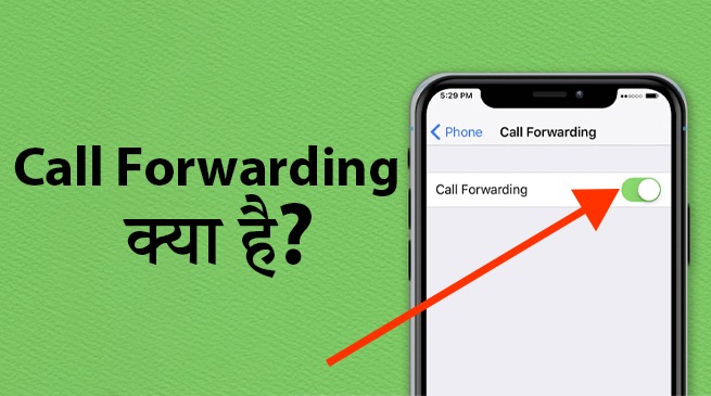 Call Forwarding क्या है?, Call forwarding meaning in hindi, digital nitin - Call Forwarding] - -

FT?